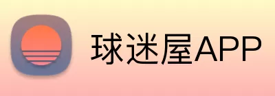 球迷屋APP logo